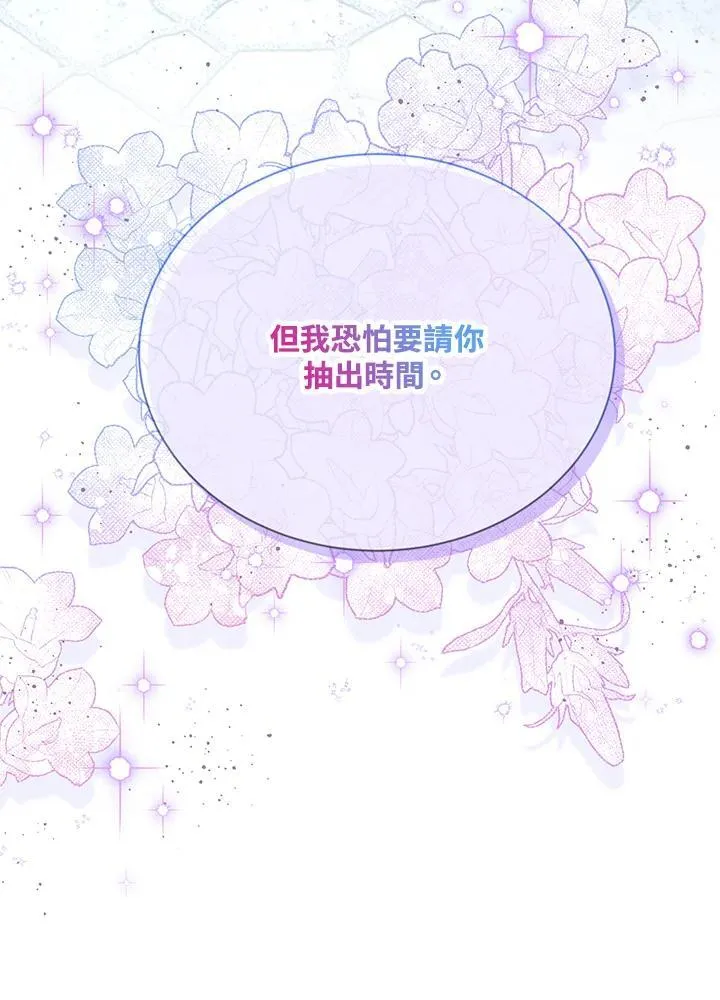 第148话 第4页
