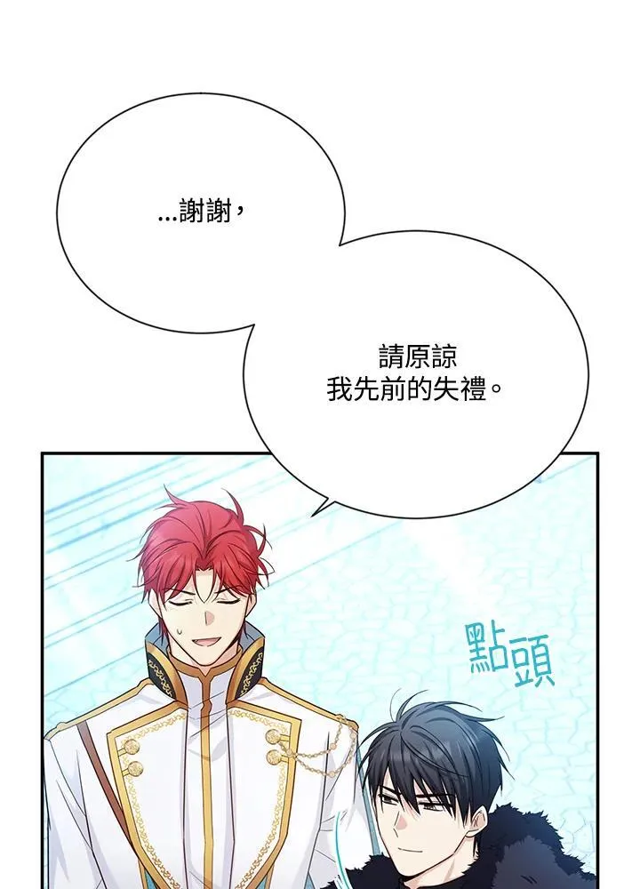 第148话 第8页