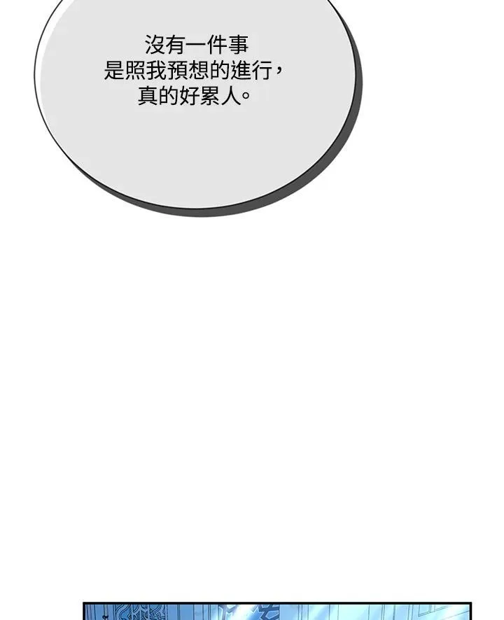第148话 第11页
