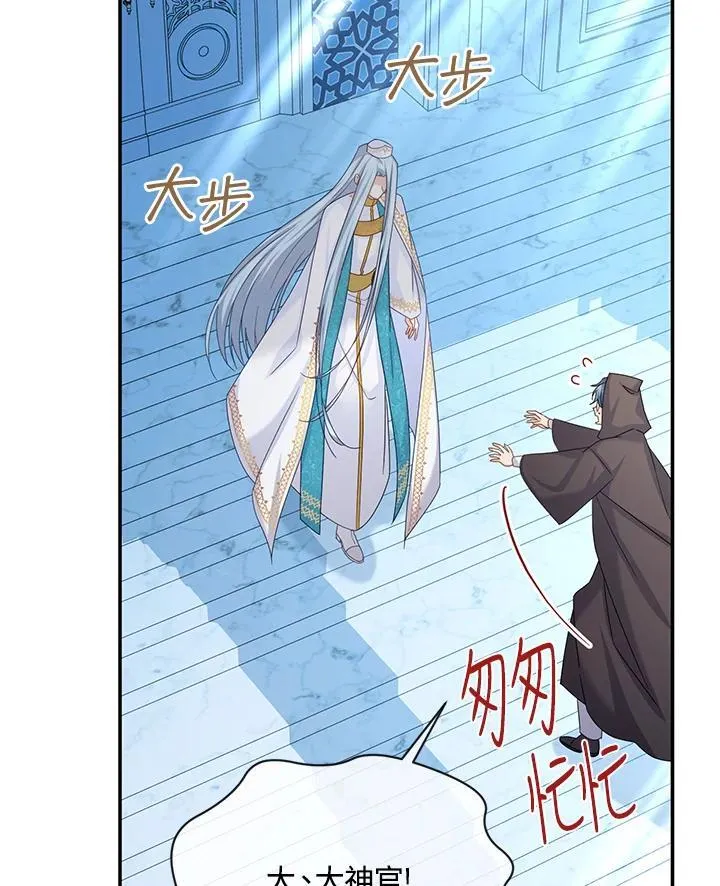 第148话 第12页