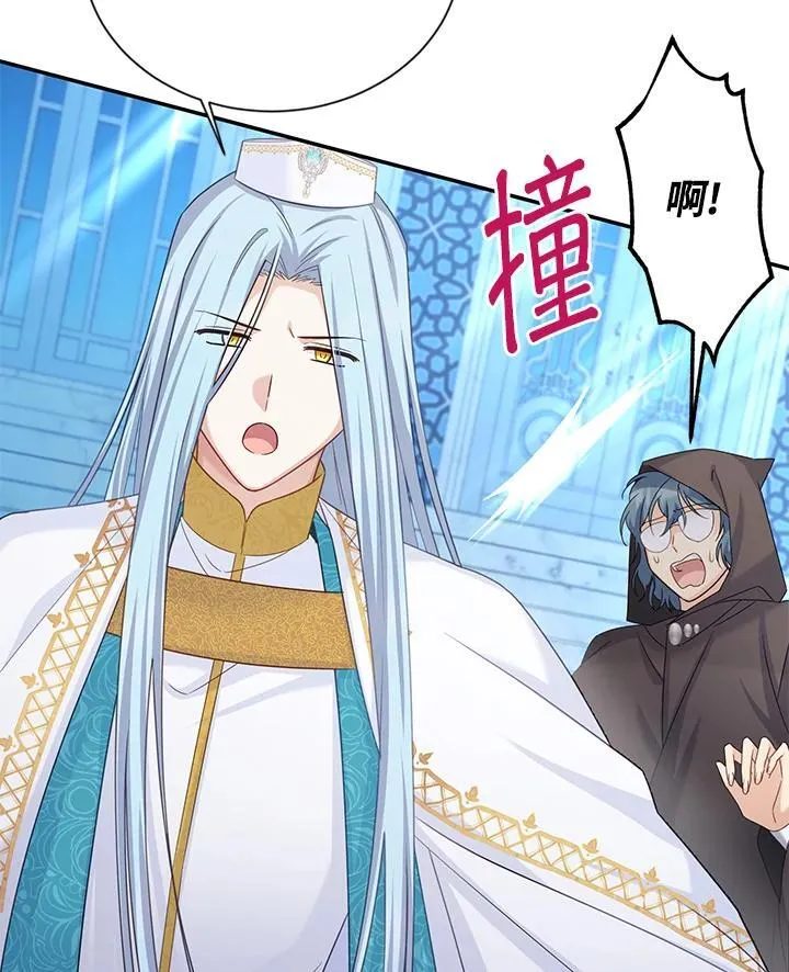 第148话 第14页
