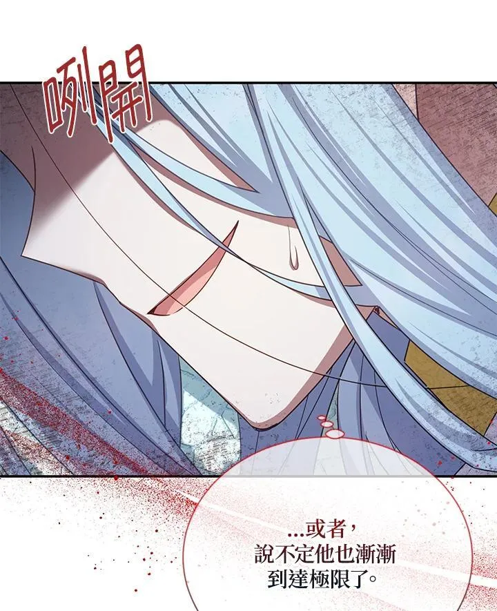 第148话 第64页