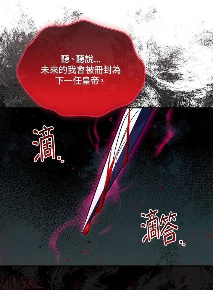 第148话 第80页