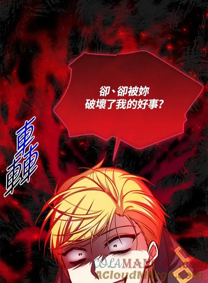 第148话 第81页
