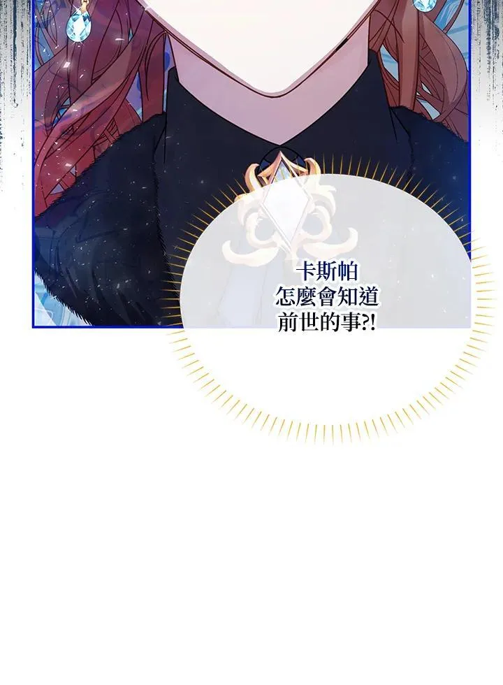 第148话 第84页