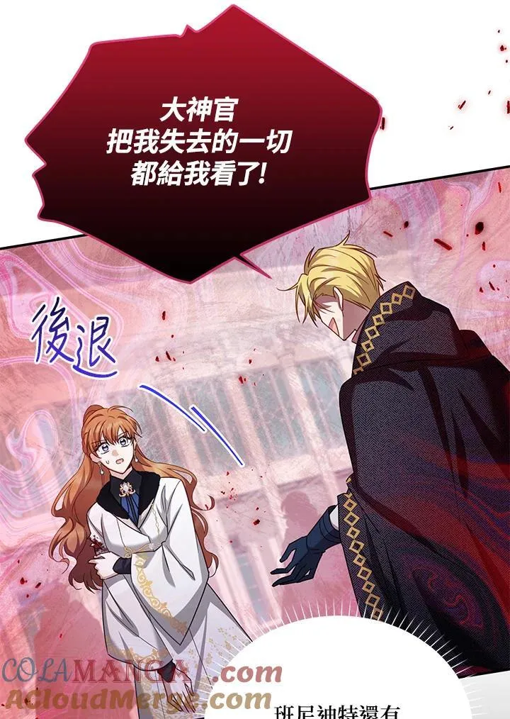 第148话 第85页