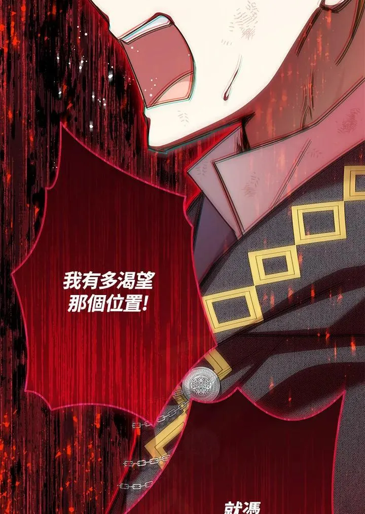 第148话 第87页