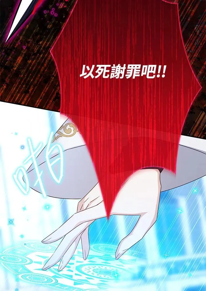 第148话 第90页