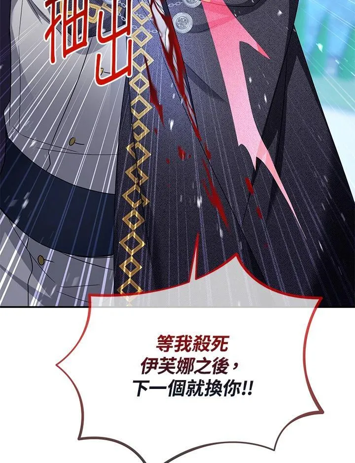 第148话 第99页