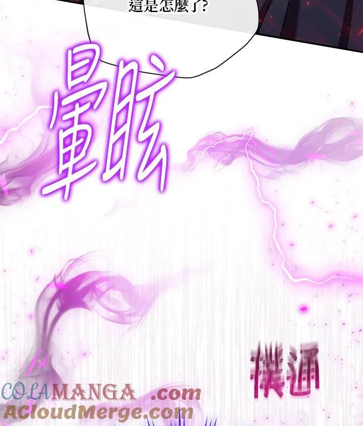第148话 第105页
