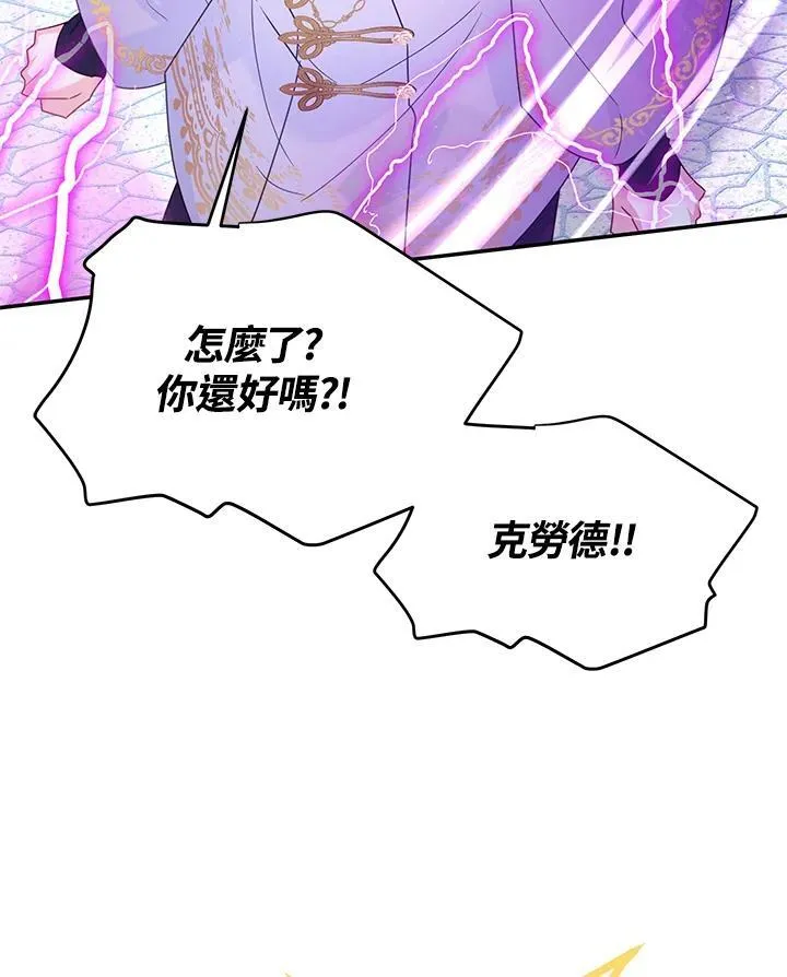 第148话 第110页