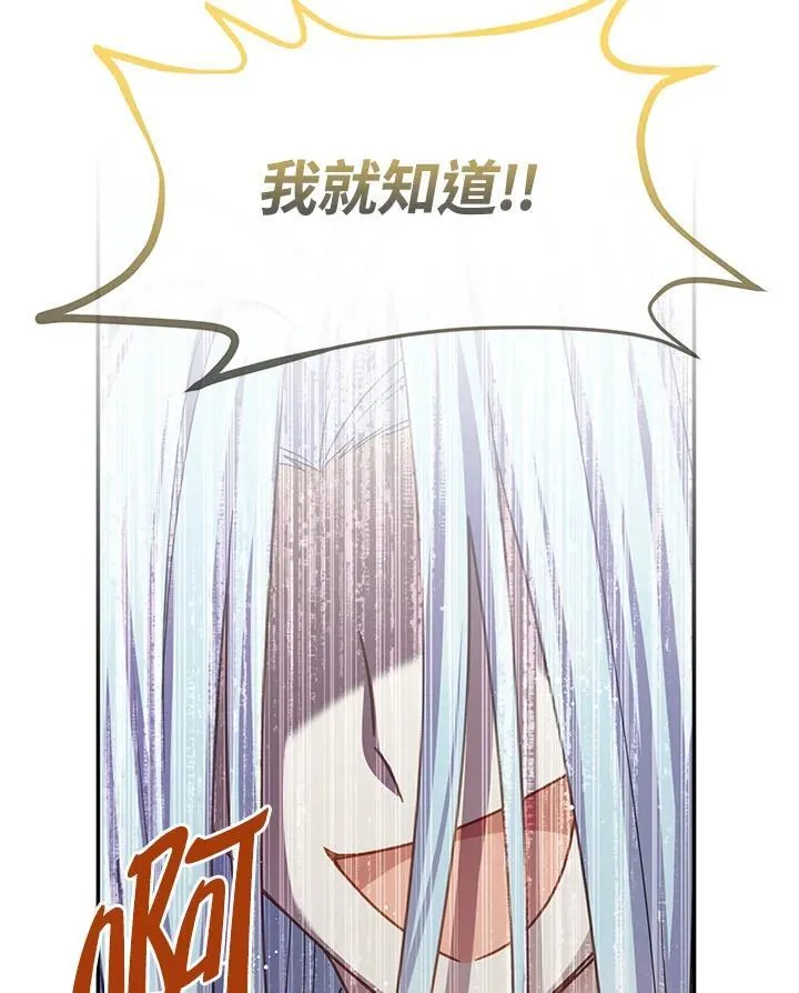 第148话 第111页