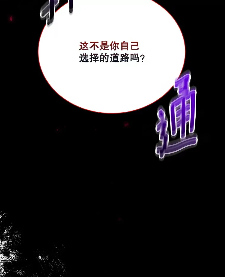 149.魔王灵魂复活 第5页