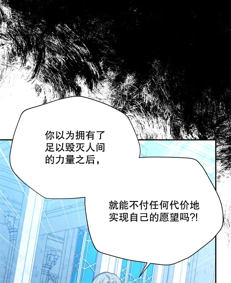 149.魔王灵魂复活 第6页