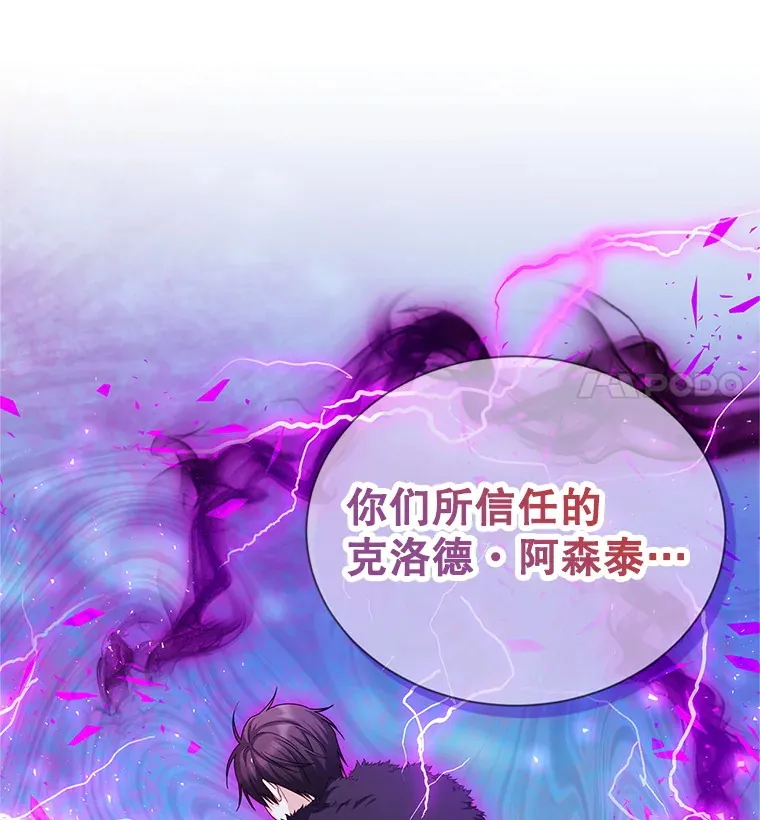 149.魔王灵魂复活 第11页