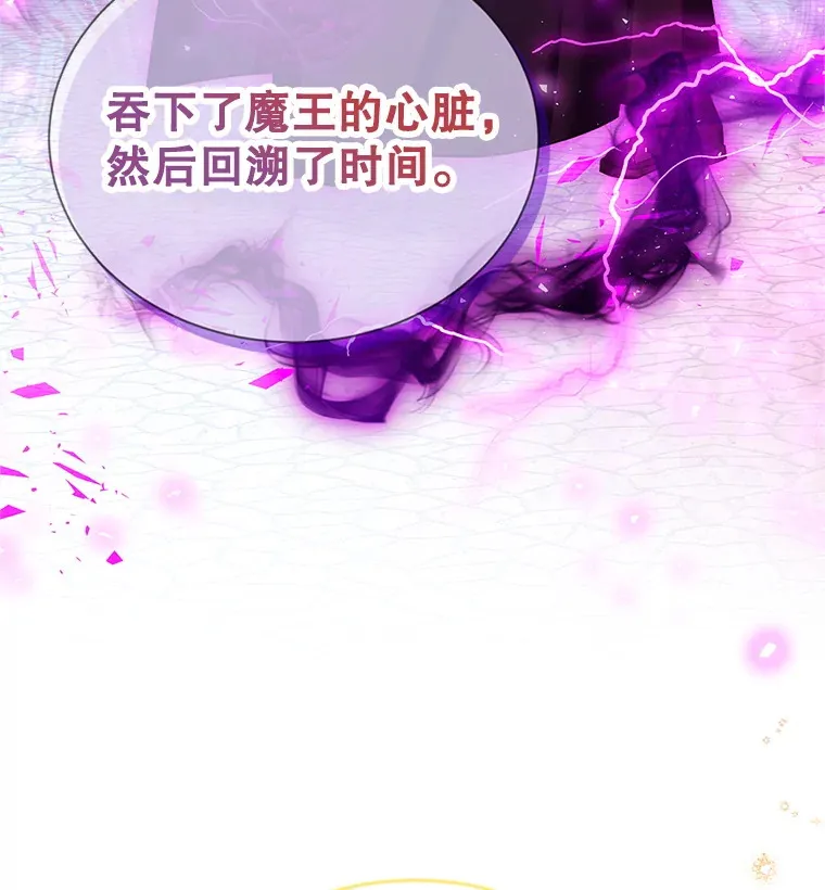 149.魔王灵魂复活 第13页
