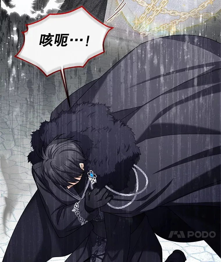 149.魔王灵魂复活 第25页