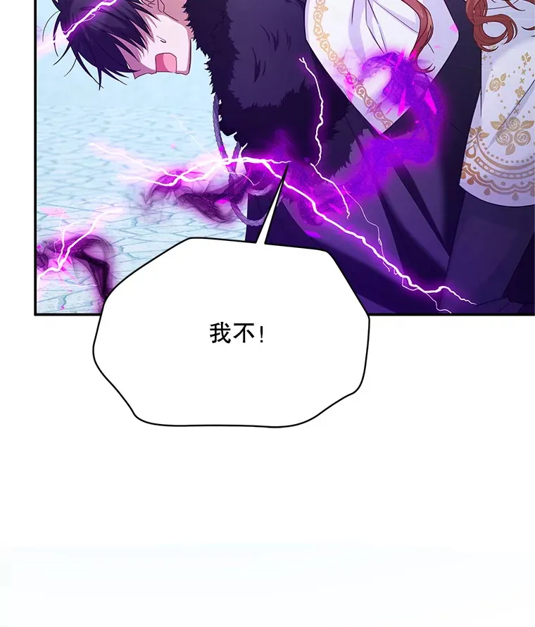 149.魔王灵魂复活 第30页