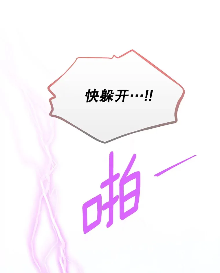 149.魔王灵魂复活 第31页