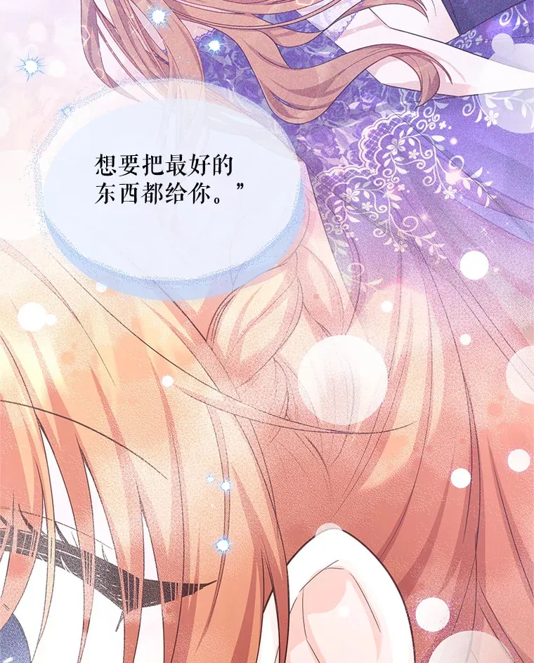 149.魔王灵魂复活 第37页