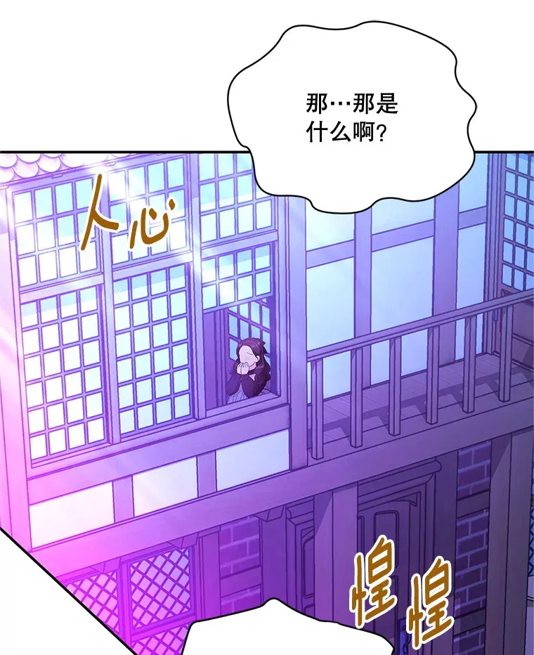 149.魔王灵魂复活 第48页