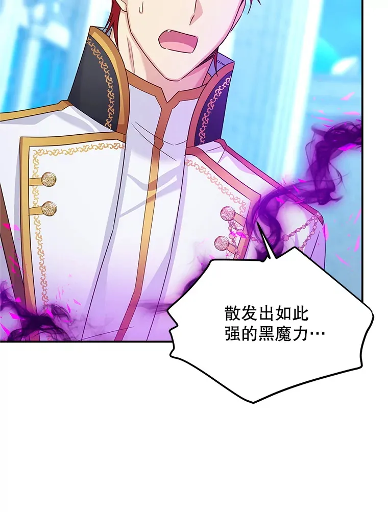 149.魔王灵魂复活 第58页