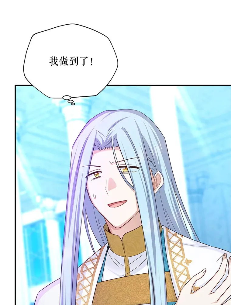 149.魔王灵魂复活 第59页