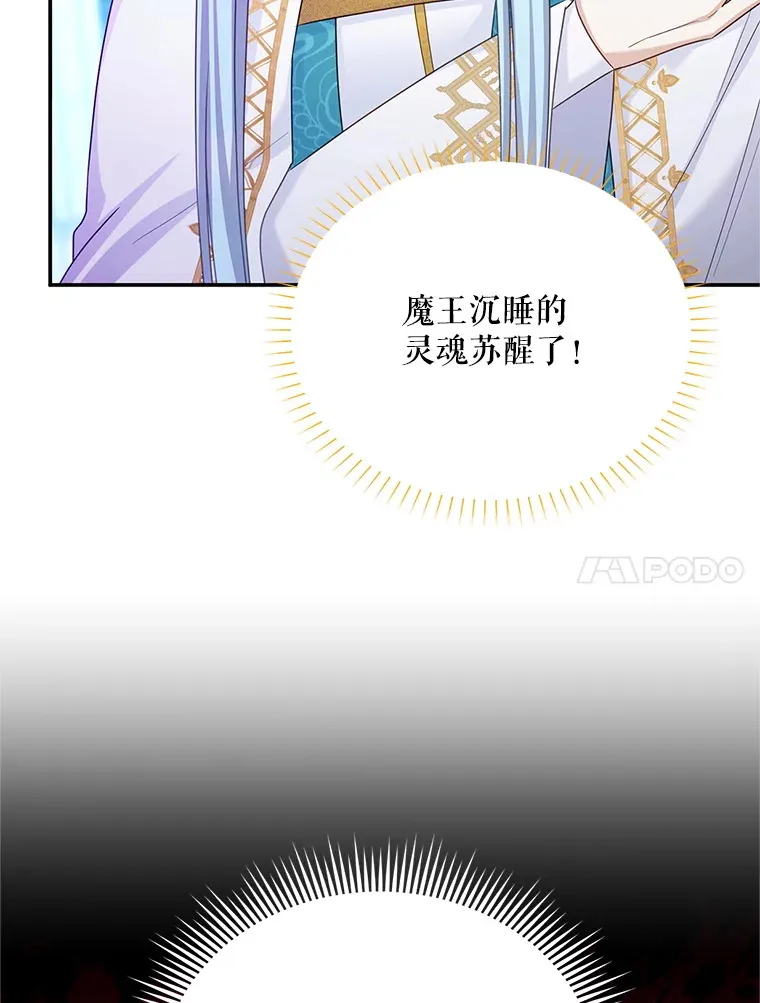 149.魔王灵魂复活 第60页