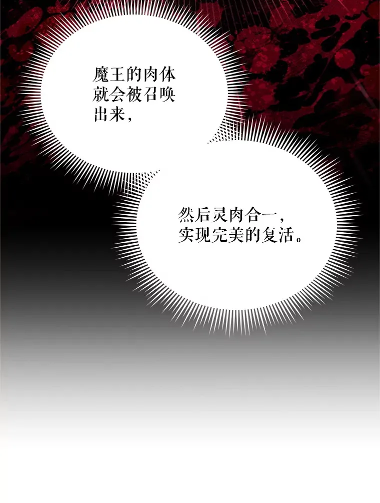 149.魔王灵魂复活 第62页