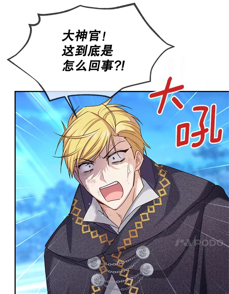 149.魔王灵魂复活 第63页