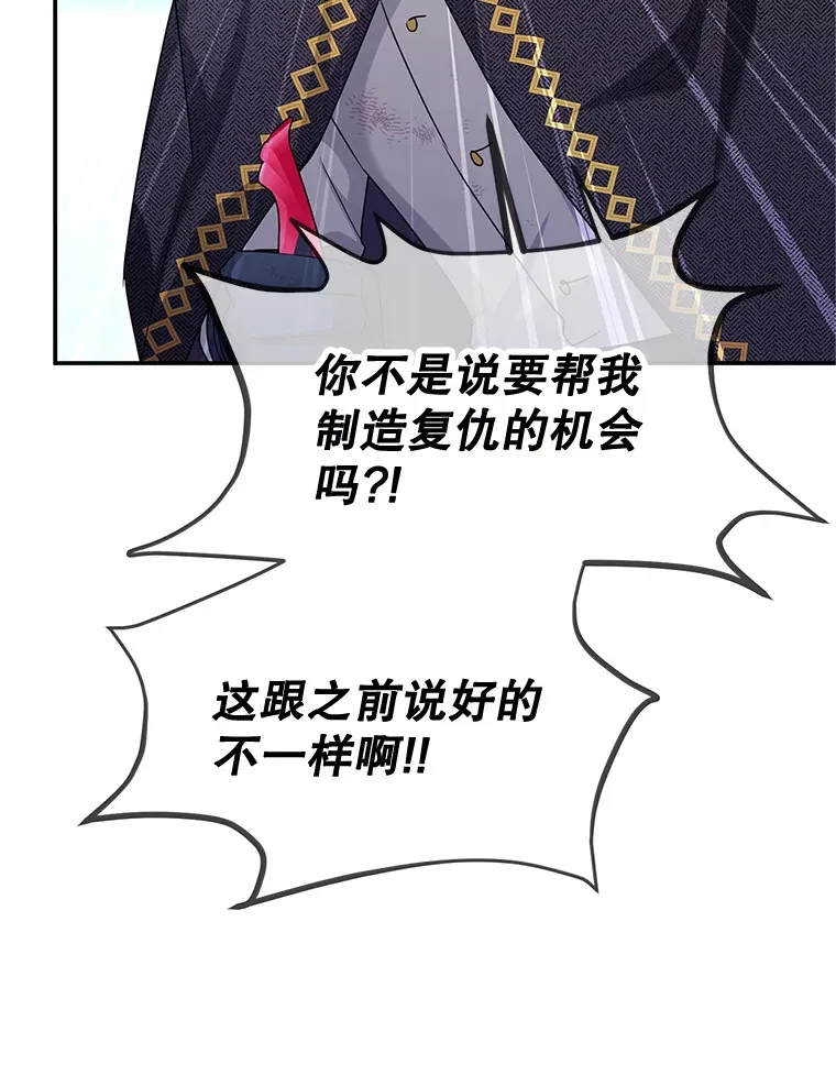 149.魔王灵魂复活 第64页
