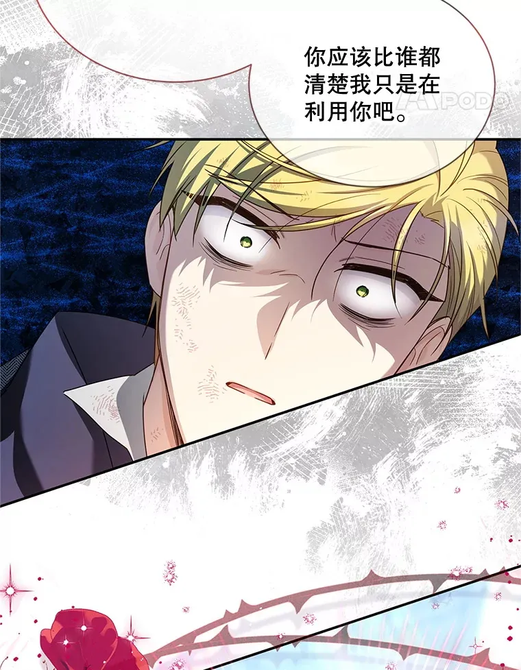 149.魔王灵魂复活 第67页