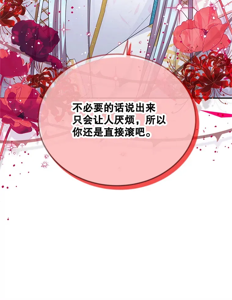 149.魔王灵魂复活 第69页