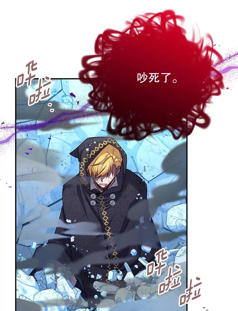 149.魔王灵魂复活 第76页