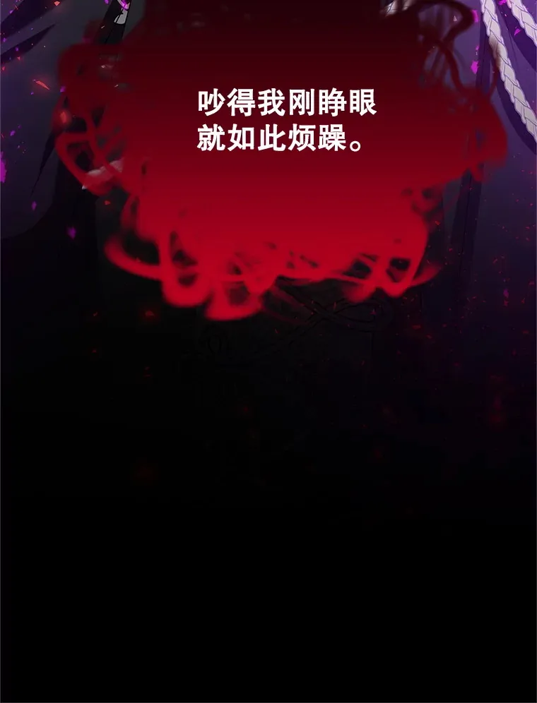 149.魔王灵魂复活 第79页