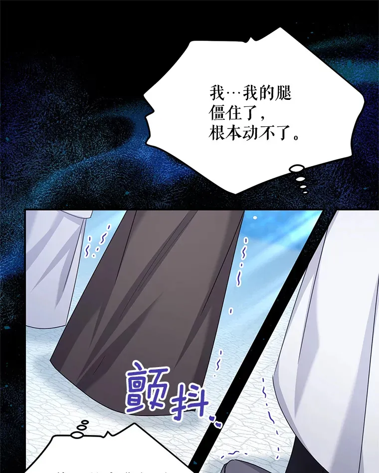 149.魔王灵魂复活 第80页
