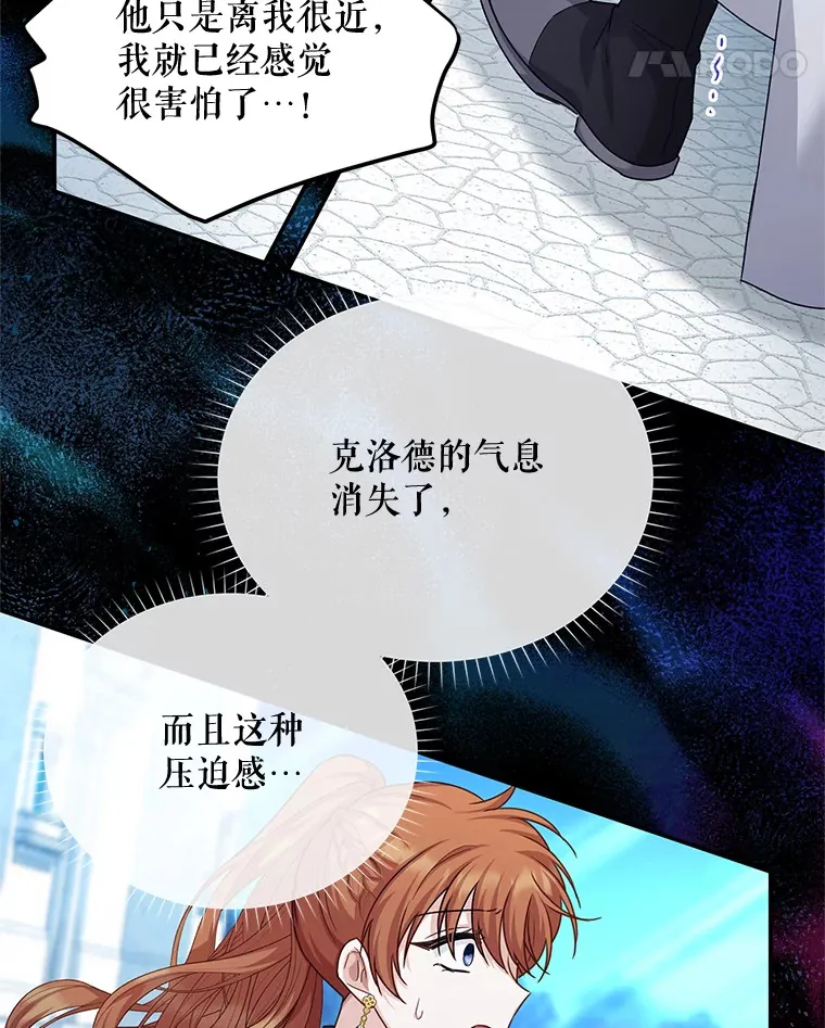 149.魔王灵魂复活 第81页