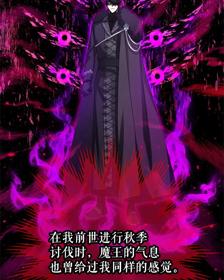 149.魔王灵魂复活 第83页