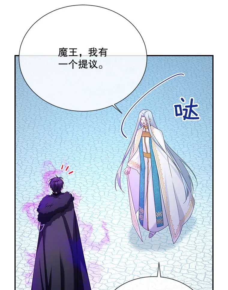 149.魔王灵魂复活 第85页