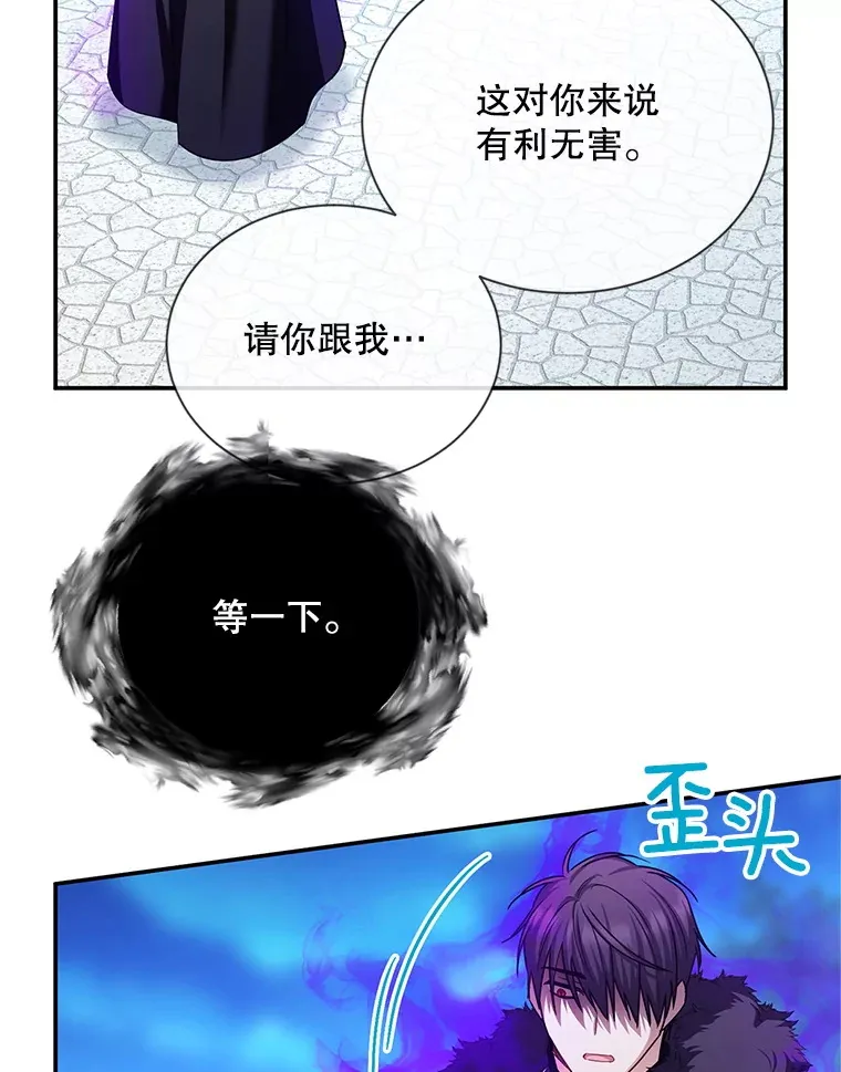 149.魔王灵魂复活 第86页