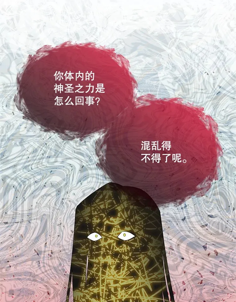 149.魔王灵魂复活 第88页