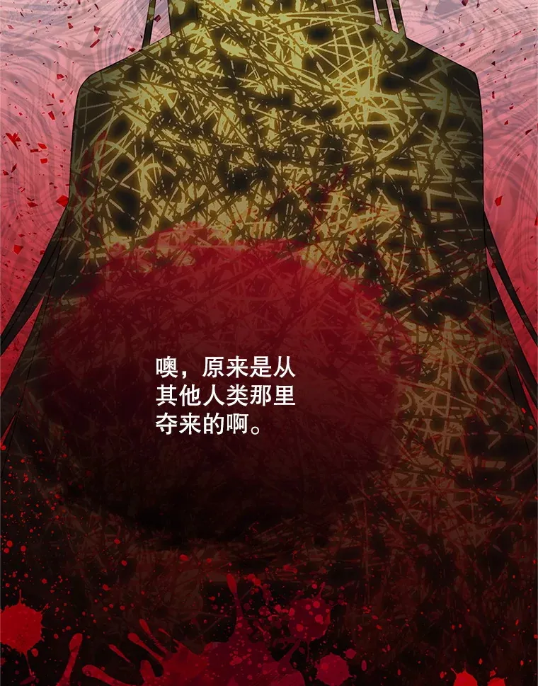 149.魔王灵魂复活 第89页