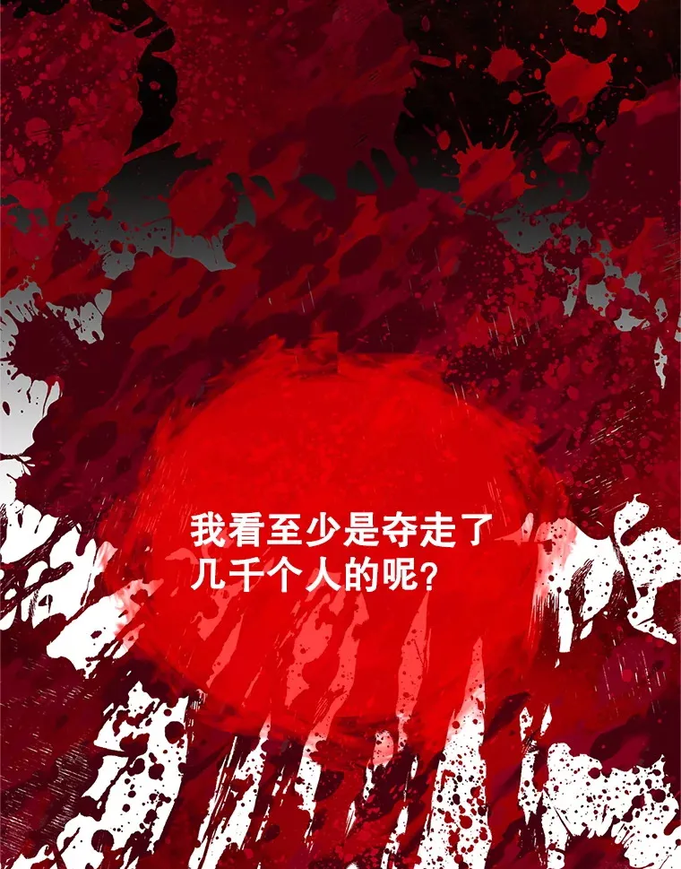 149.魔王灵魂复活 第90页
