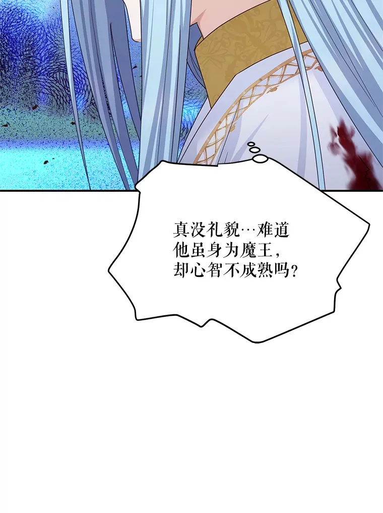 149.魔王灵魂复活 第95页