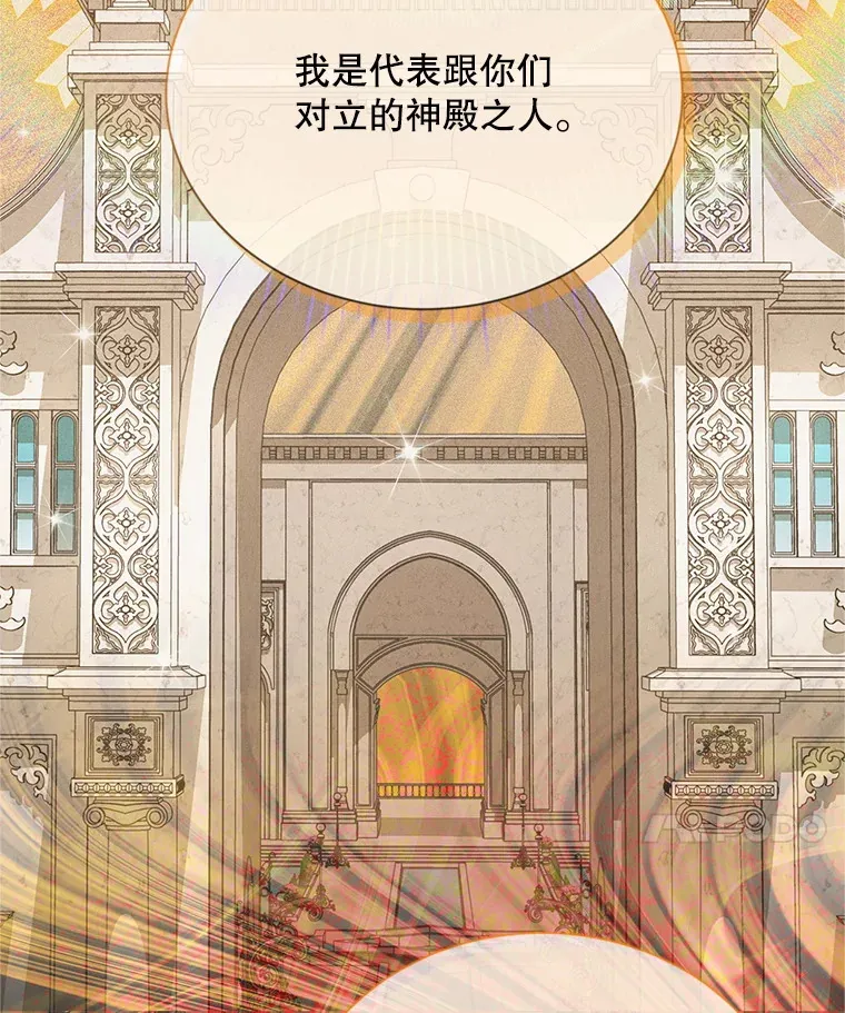 149.魔王灵魂复活 第97页