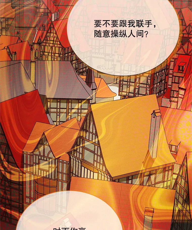 149.魔王灵魂复活 第98页
