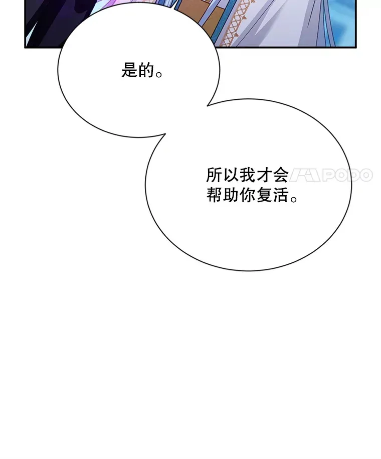 149.魔王灵魂复活 第101页
