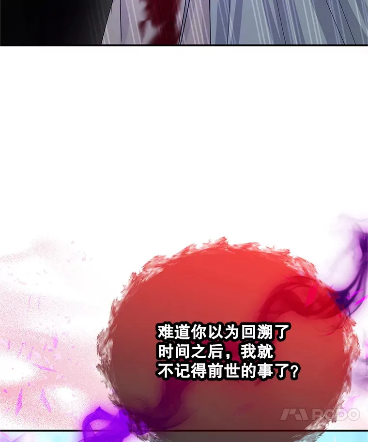149.魔王灵魂复活 第104页