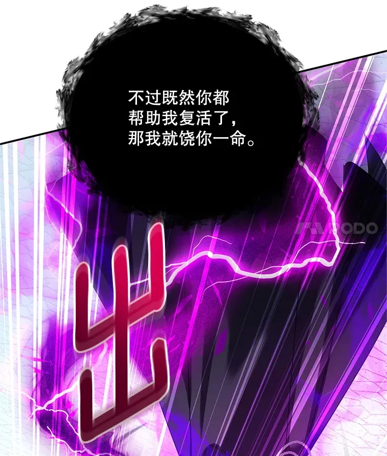 149.魔王灵魂复活 第108页