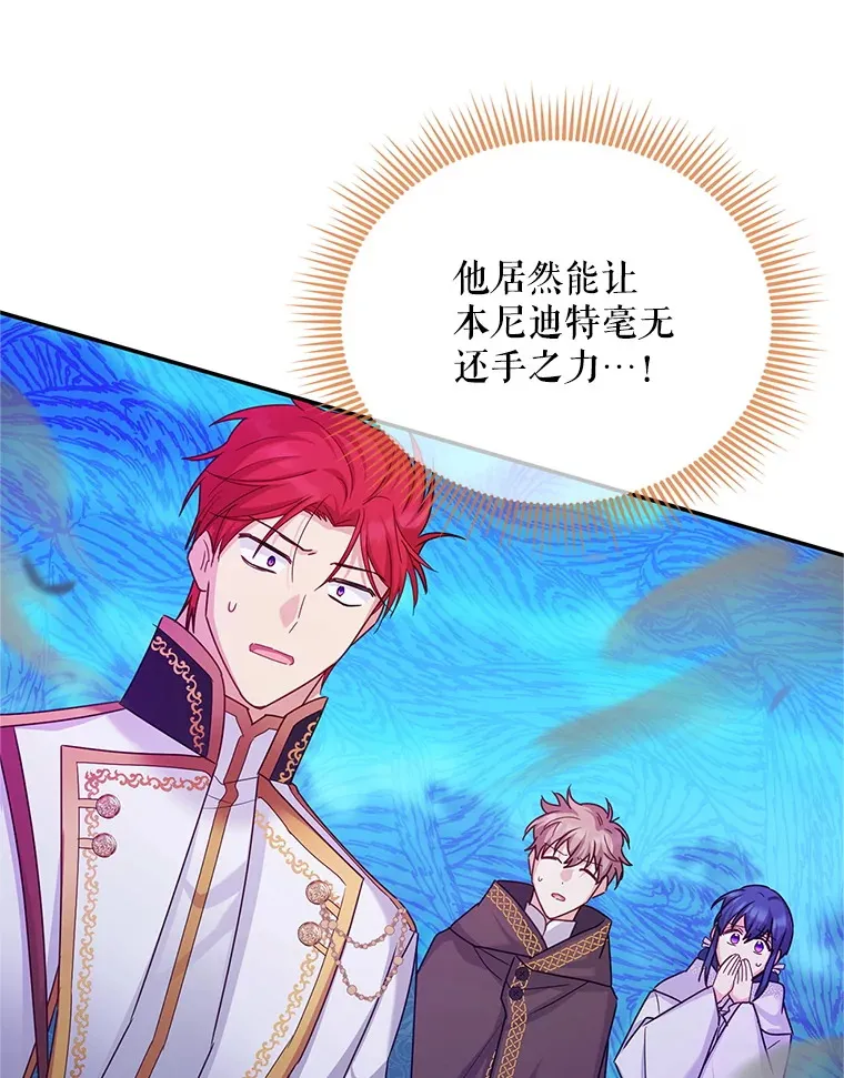 149.魔王灵魂复活 第113页